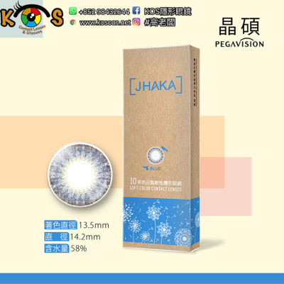 PEGAVISION 晶碩 JHAKA 愜意藍灰 Blue PEGAVISION 晶碩 JHAKA 愜意藍灰 Blue